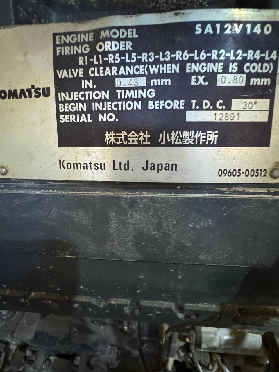 Двигатель Komatsu SA12V140